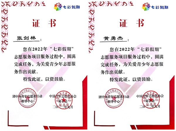 荣誉证书.jpg